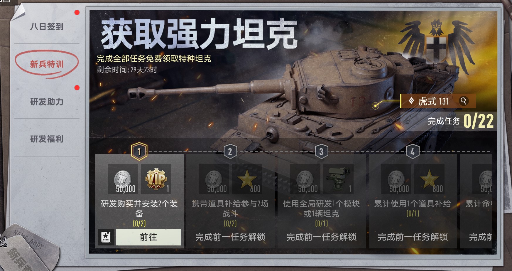 挑战来袭，重炮出击！